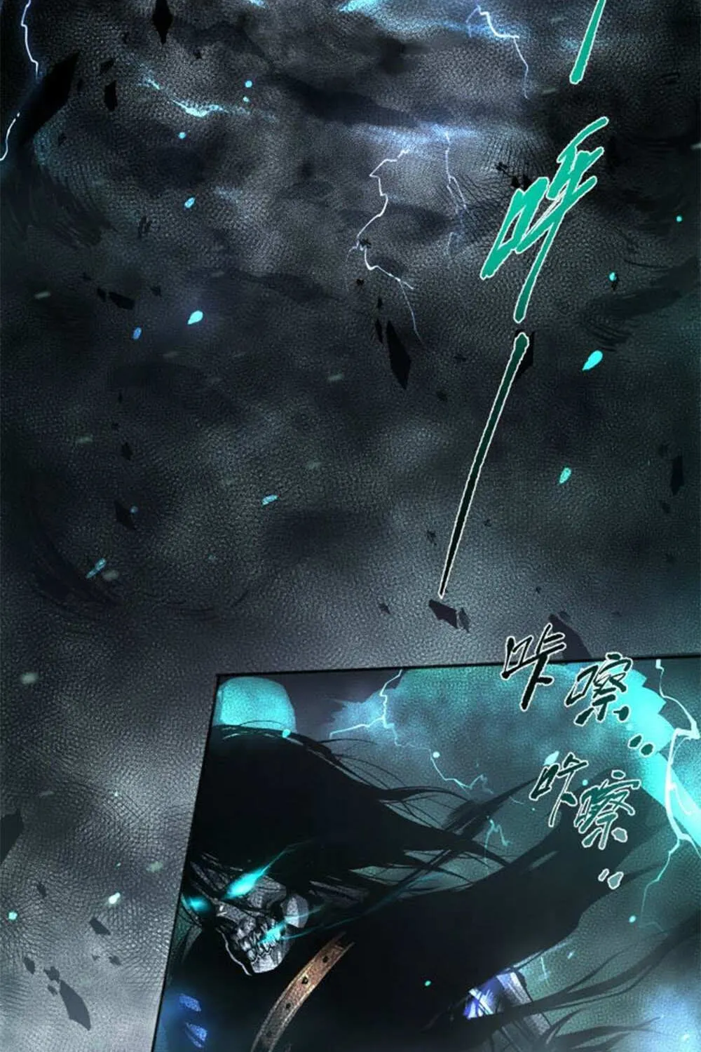 Disastrous Necromancer Chapter 1 page 77 - 