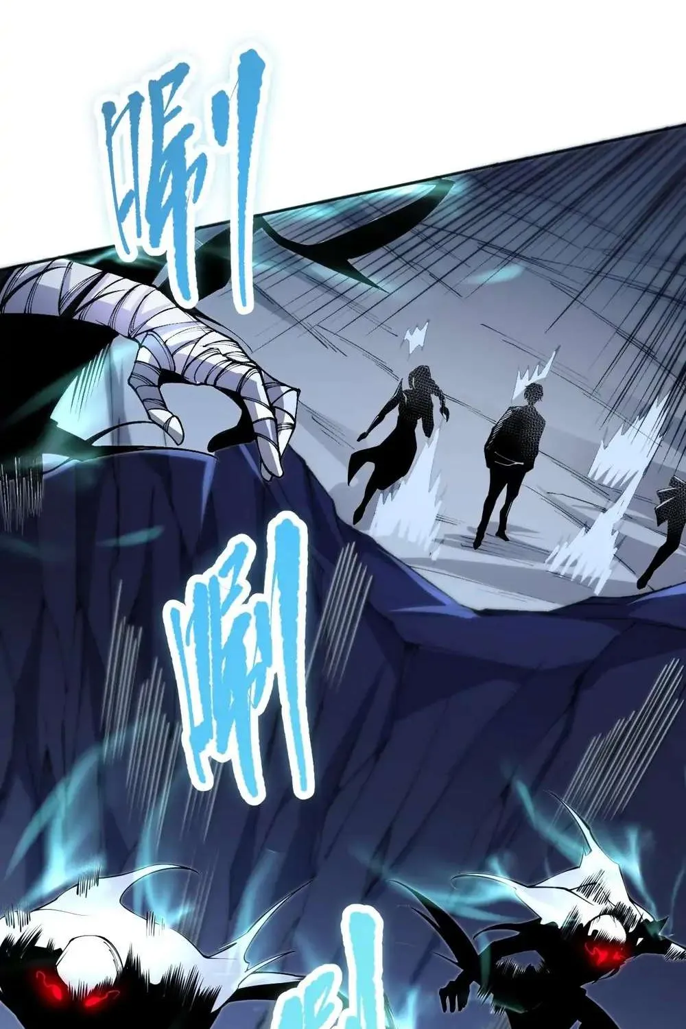 Disastrous Necromancer Chapter 18 page 83 - 