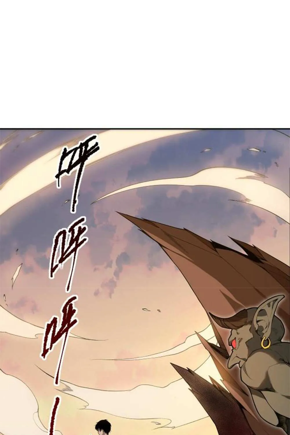 Disastrous Necromancer Chapter 2 page 123 - 
