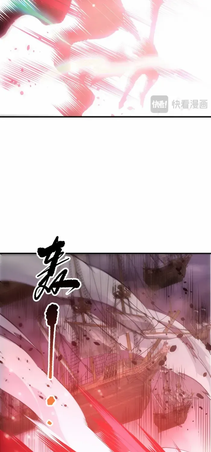 Disastrous Necromancer Chapter 226 page 49 - 