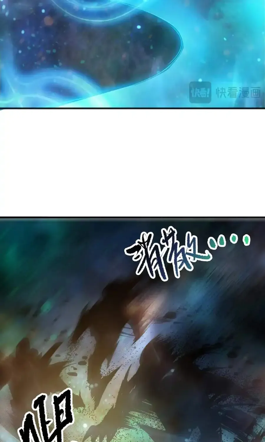 Disastrous Necromancer Chapter 267 page 17 - 