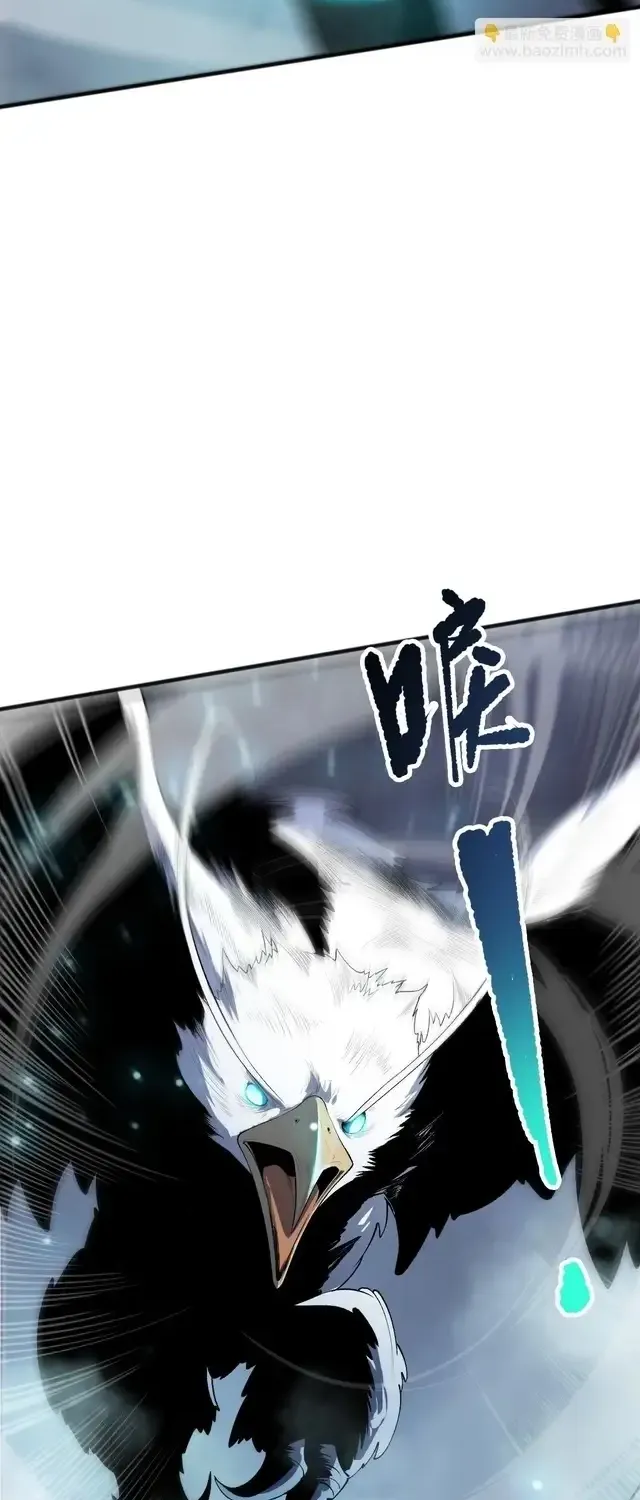 Disastrous Necromancer Chapter 271.1 page 2 - 