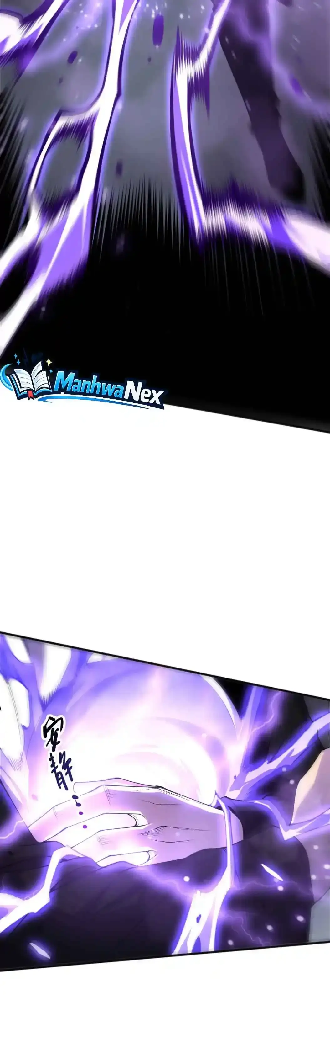 Disastrous Necromancer Chapter 277 page 13 - 