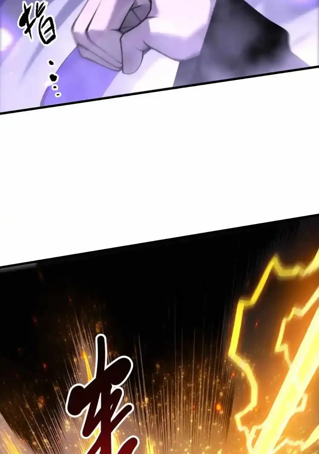 Disastrous Necromancer Chapter 282 page 69 - 