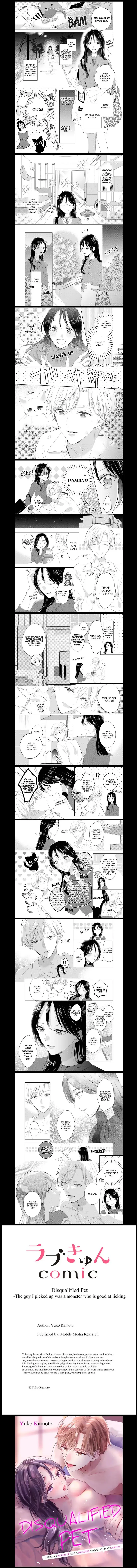 Disqualified Pet -The guy I picked up was a monster who is good at licking Chapter 1 page 1 - 
