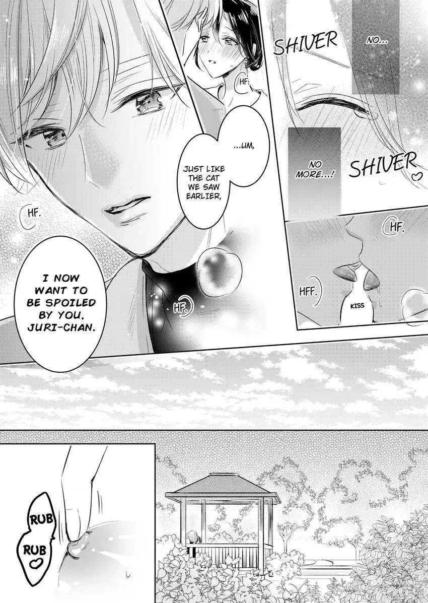 Disqualified Pet -The guy I picked up was a monster who is good at licking Chapter 14 page 5 - 