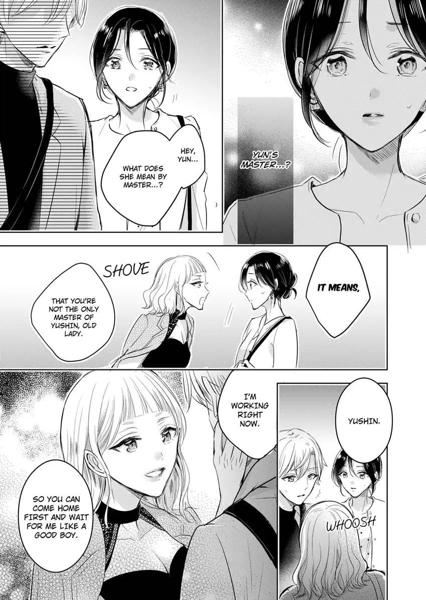 Disqualified Pet -The guy I picked up was a monster who is good at licking Chapter 16 page 1 - 