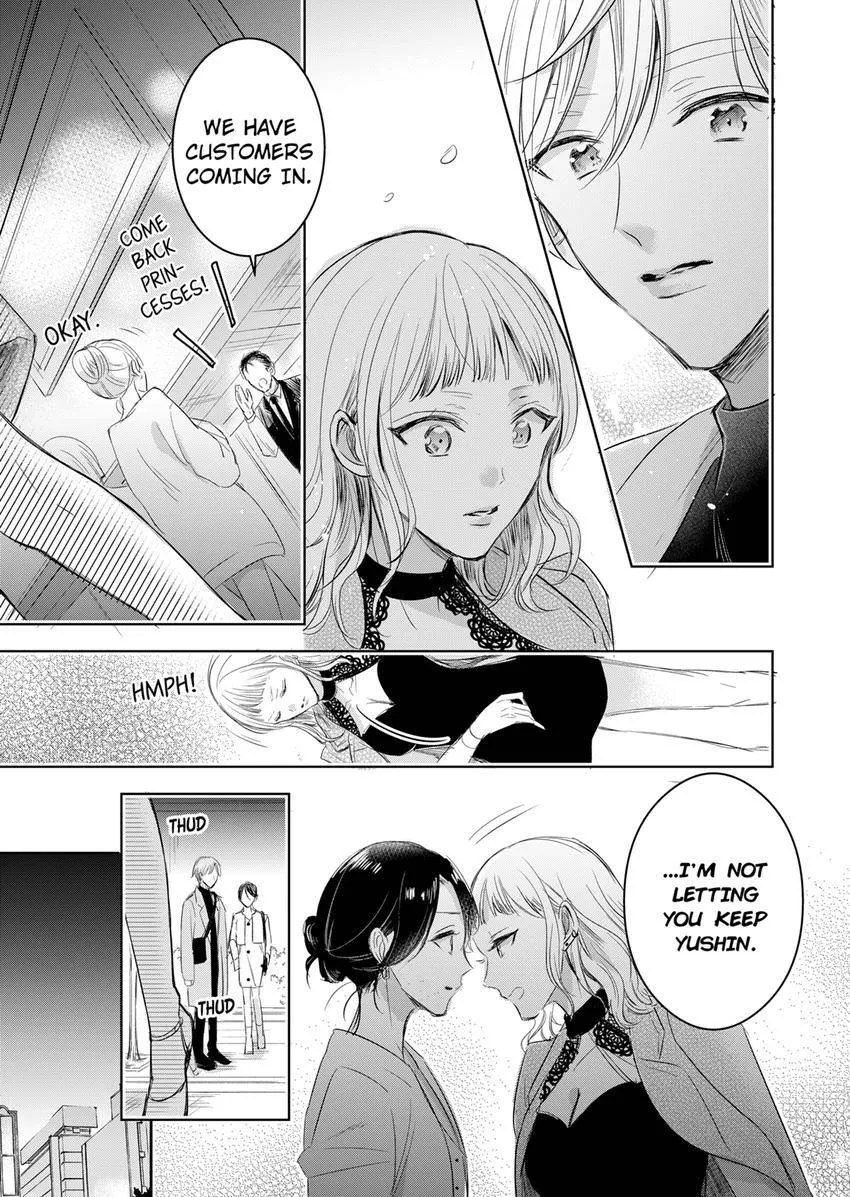 Disqualified Pet -The guy I picked up was a monster who is good at licking Chapter 16 page 3 - 