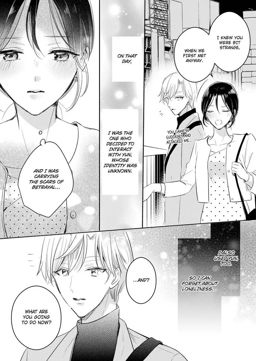 Disqualified Pet -The guy I picked up was a monster who is good at licking Chapter 17 page 2 - 