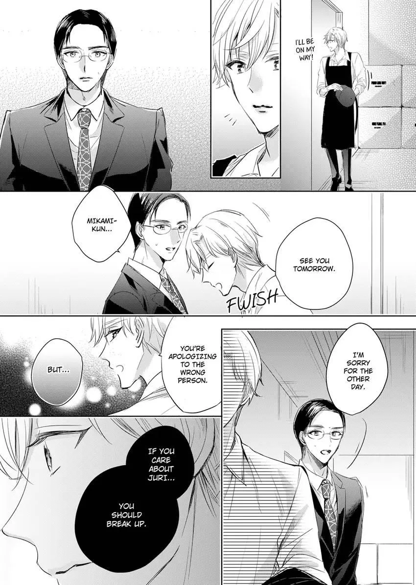 Disqualified Pet -The guy I picked up was a monster who is good at licking Chapter 31 page 1 - 