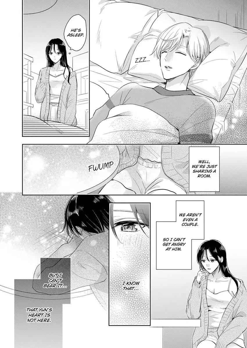 Disqualified Pet -The guy I picked up was a monster who is good at licking Chapter 33 page 6 - 