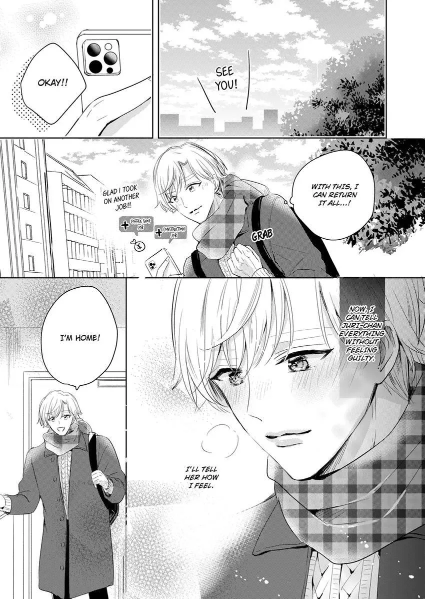 Disqualified Pet -The guy I picked up was a monster who is good at licking Chapter 33 page 7 - 