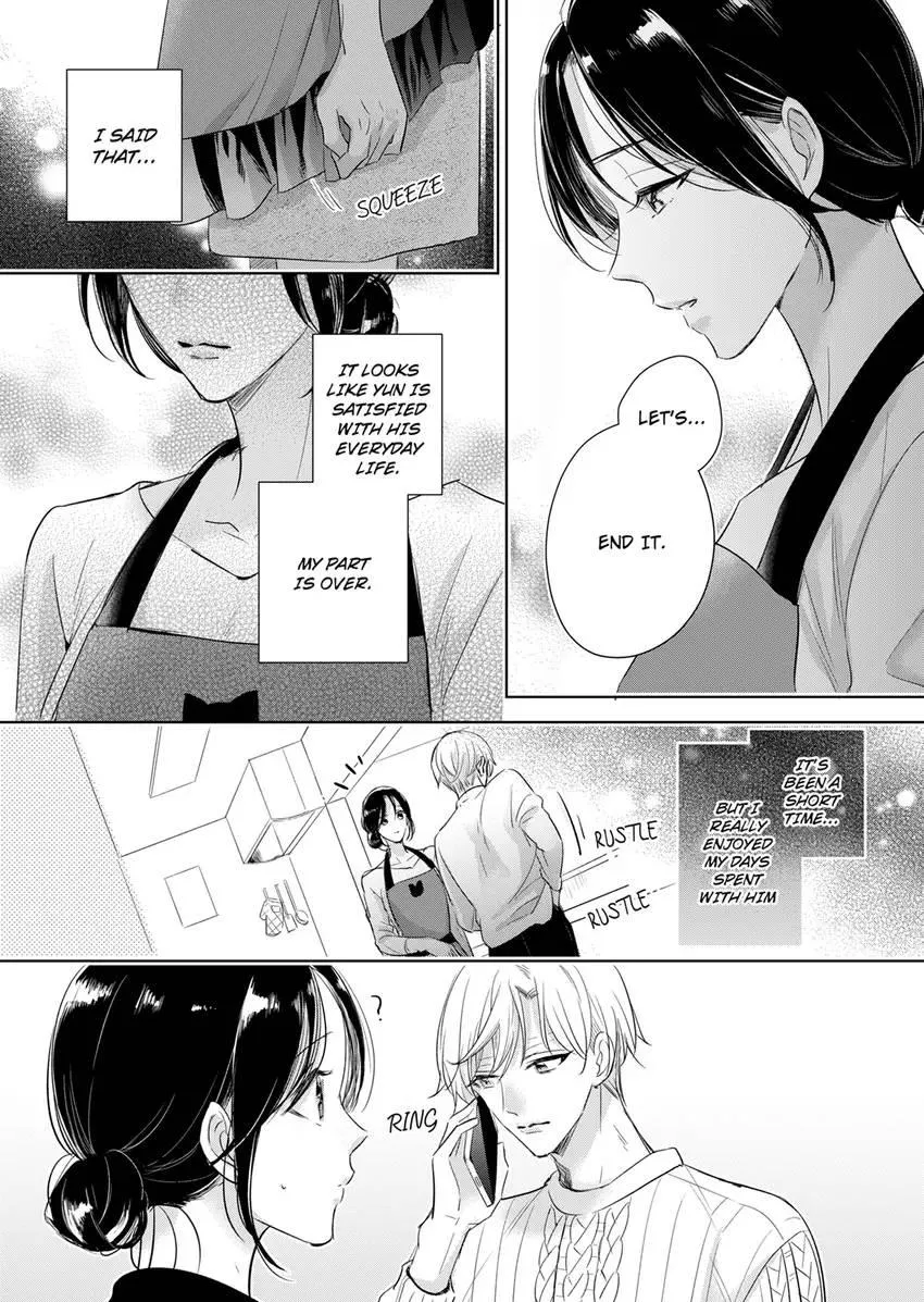 Disqualified Pet -The guy I picked up was a monster who is good at licking Chapter 34 page 1 - 