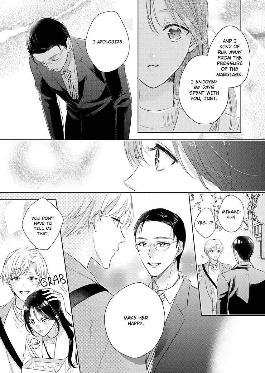 Disqualified Pet -The guy I picked up was a monster who is good at licking Chapter 36 page 7 - 
