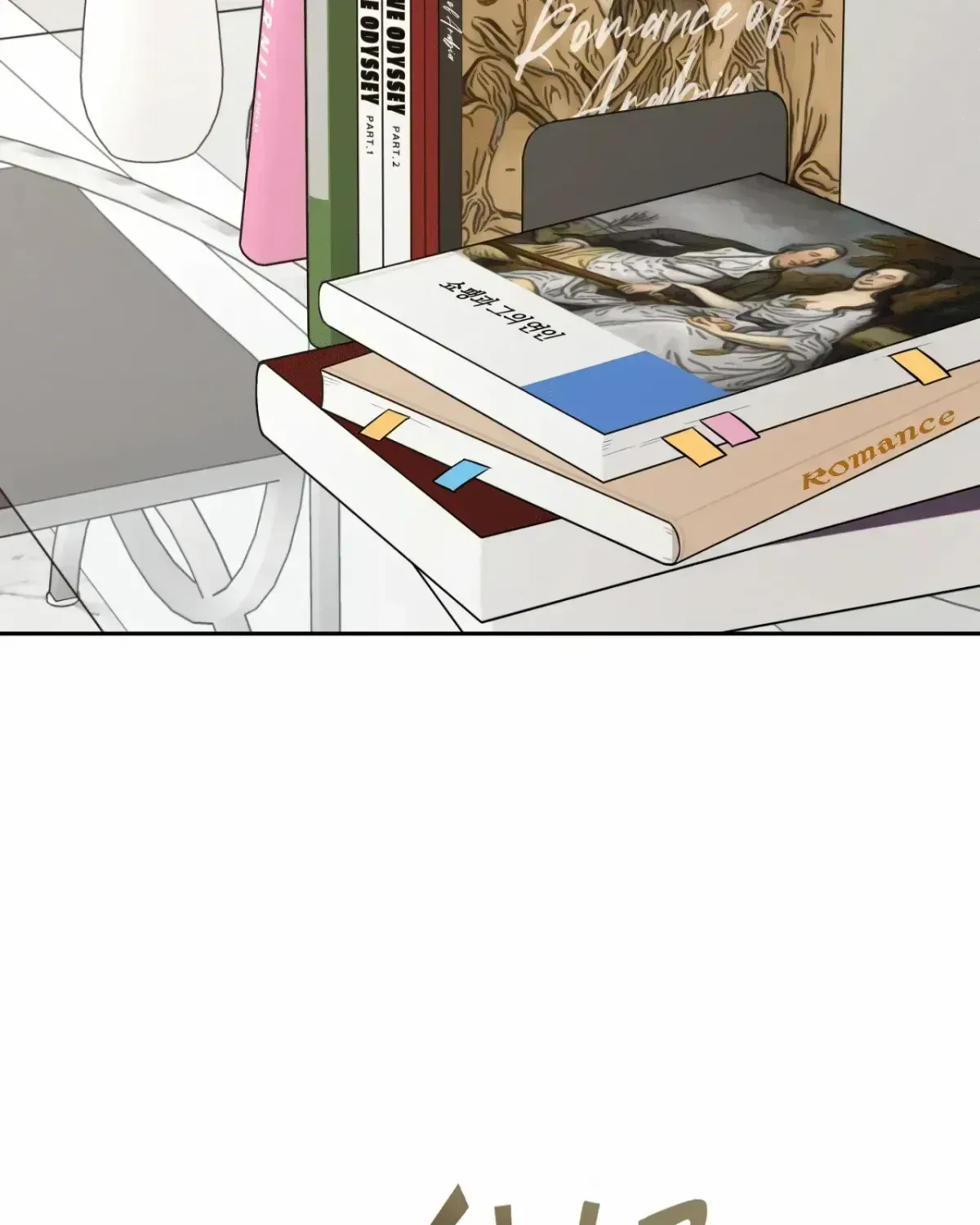 Diss Love Chapter 1.9 page 23 - 