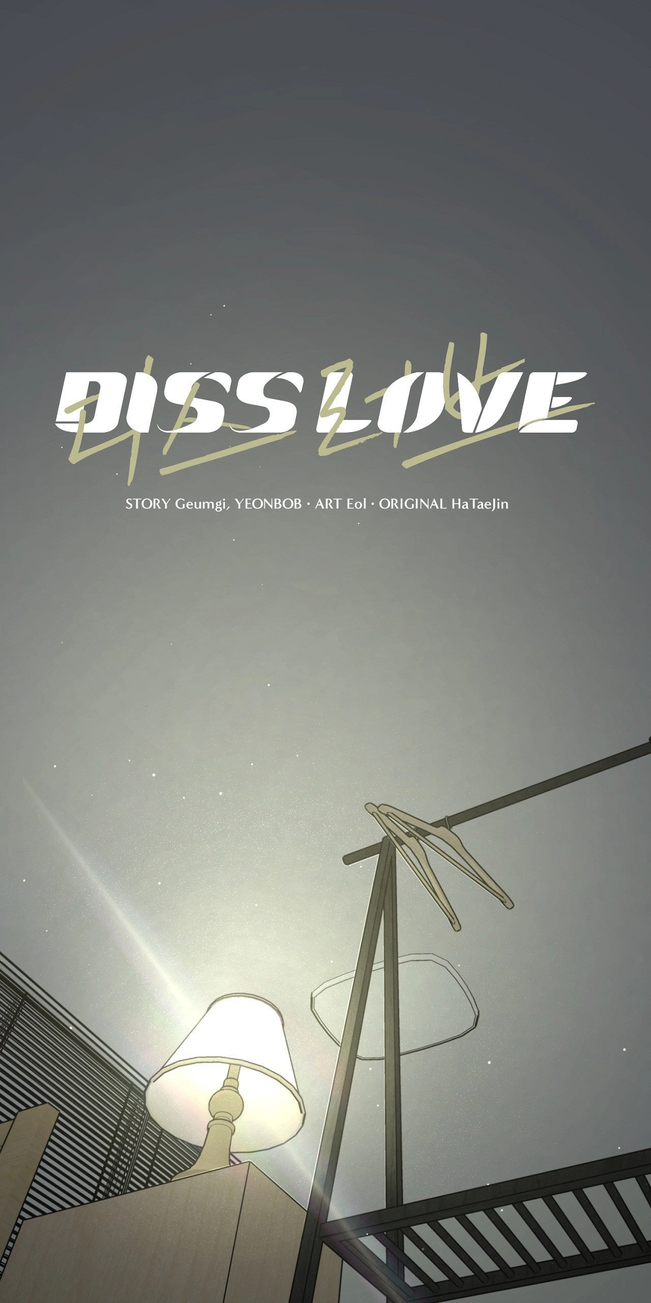 Diss Love Chapter 31 page 1 - 