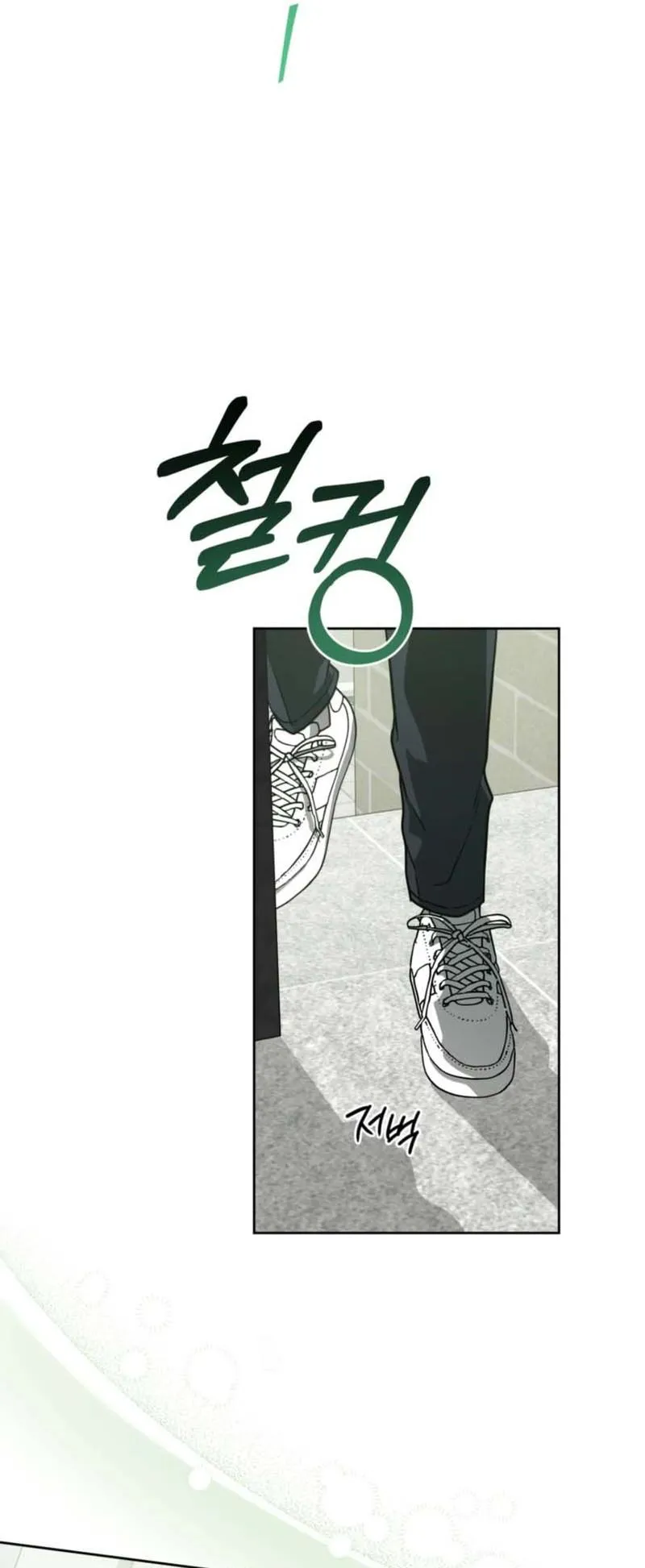 Diss Love Chapter 38 page 6 - 