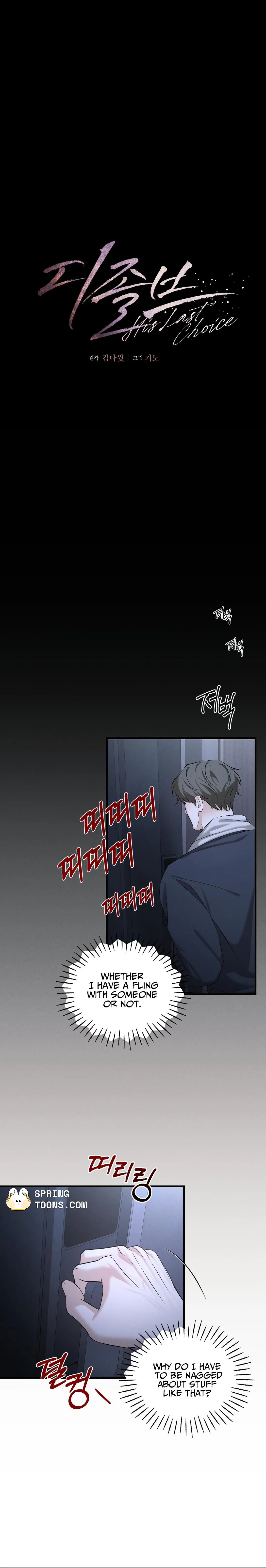 Dissolve: His Last Choice Chapter 27 page 19 - 