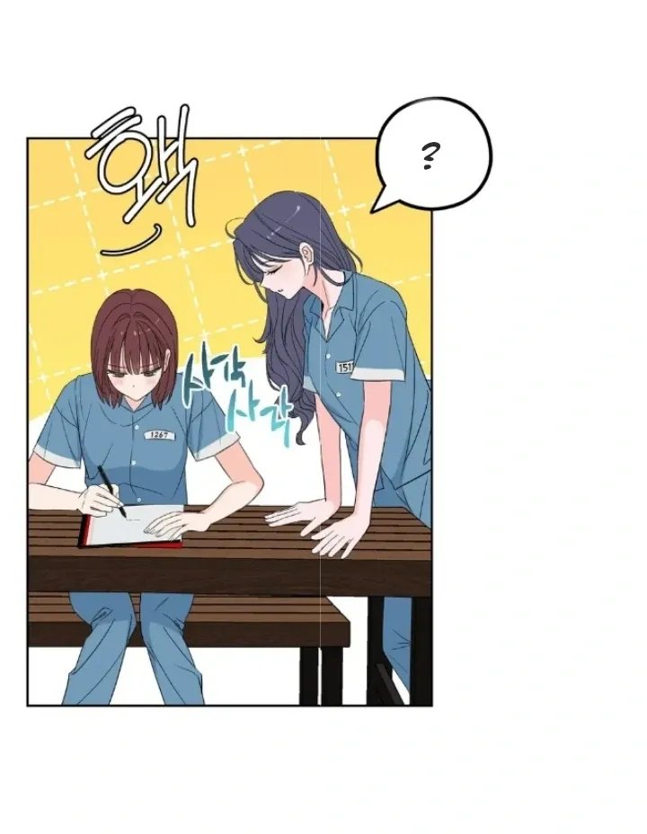 Distorted Love Chapter 2 page 12 - 