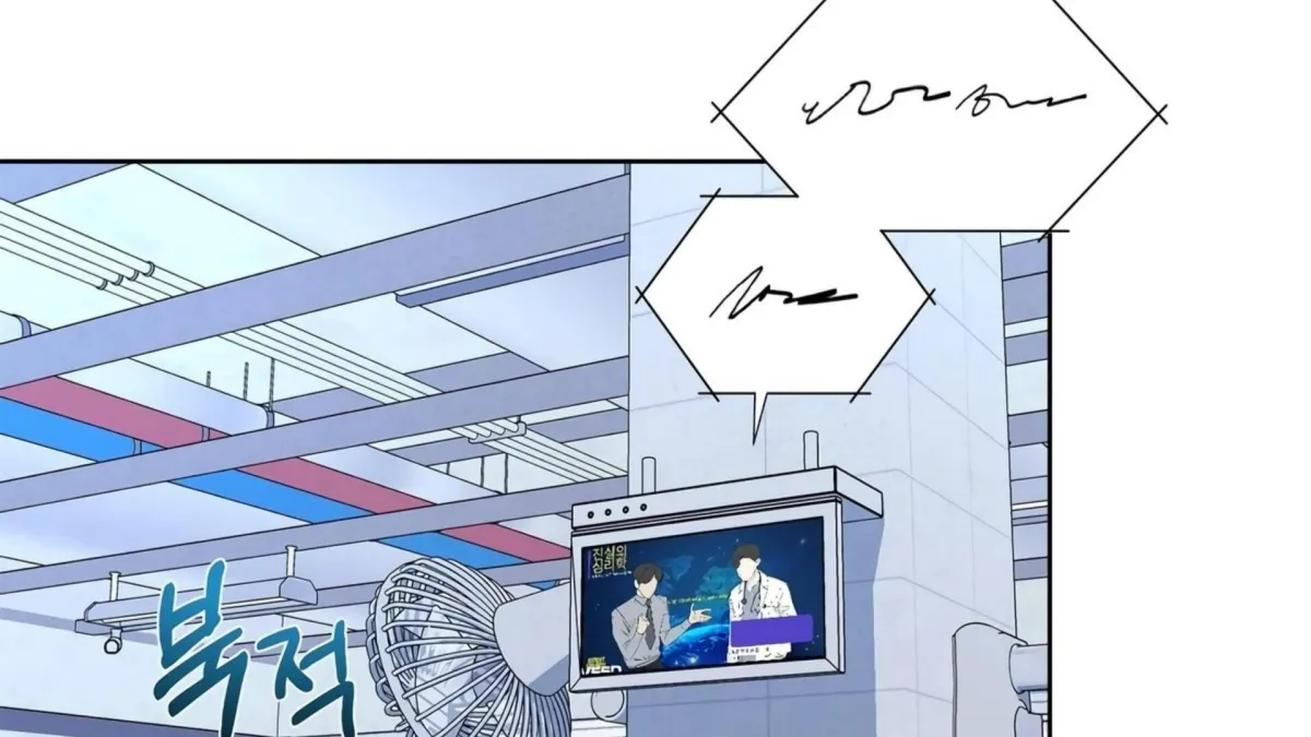 Distorted Love Chapter 3 page 1 - 
