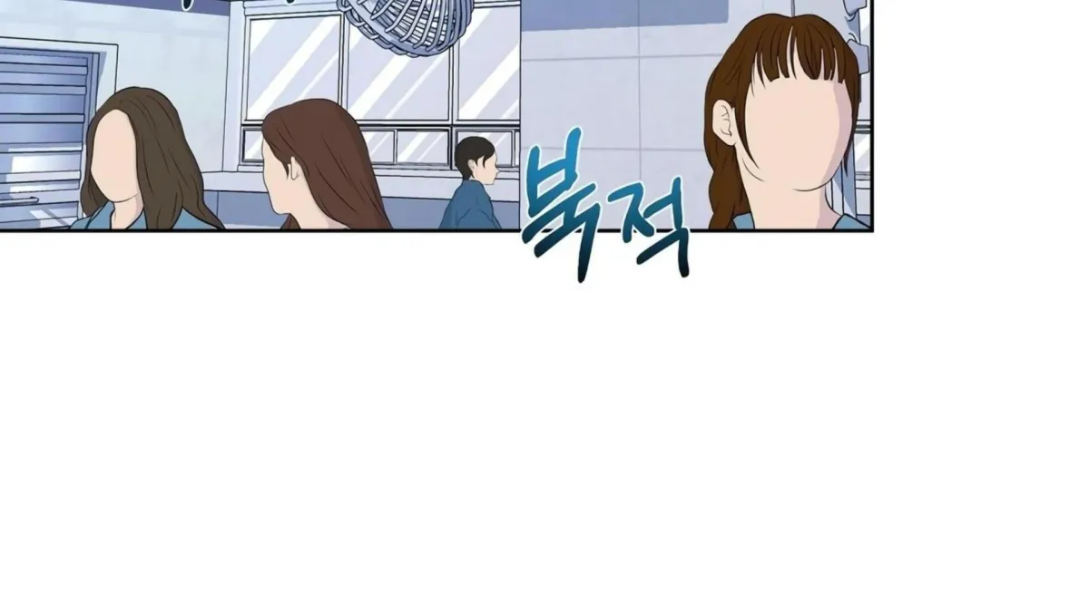Distorted Love Chapter 3 page 2 - 