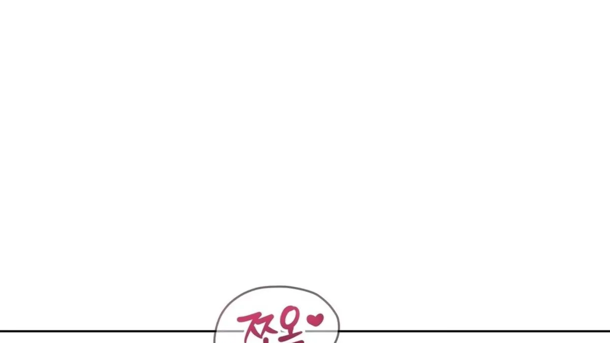 Distorted Love Chapter 3 page 206 - 