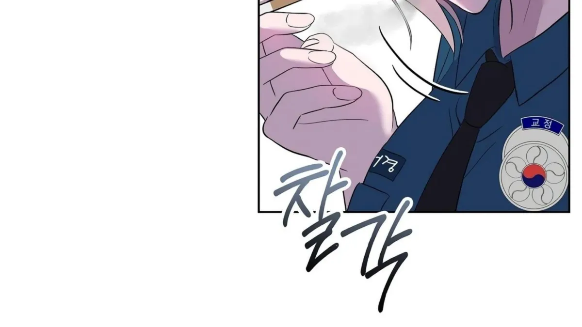 Distorted Love Chapter 4 page 166 - 