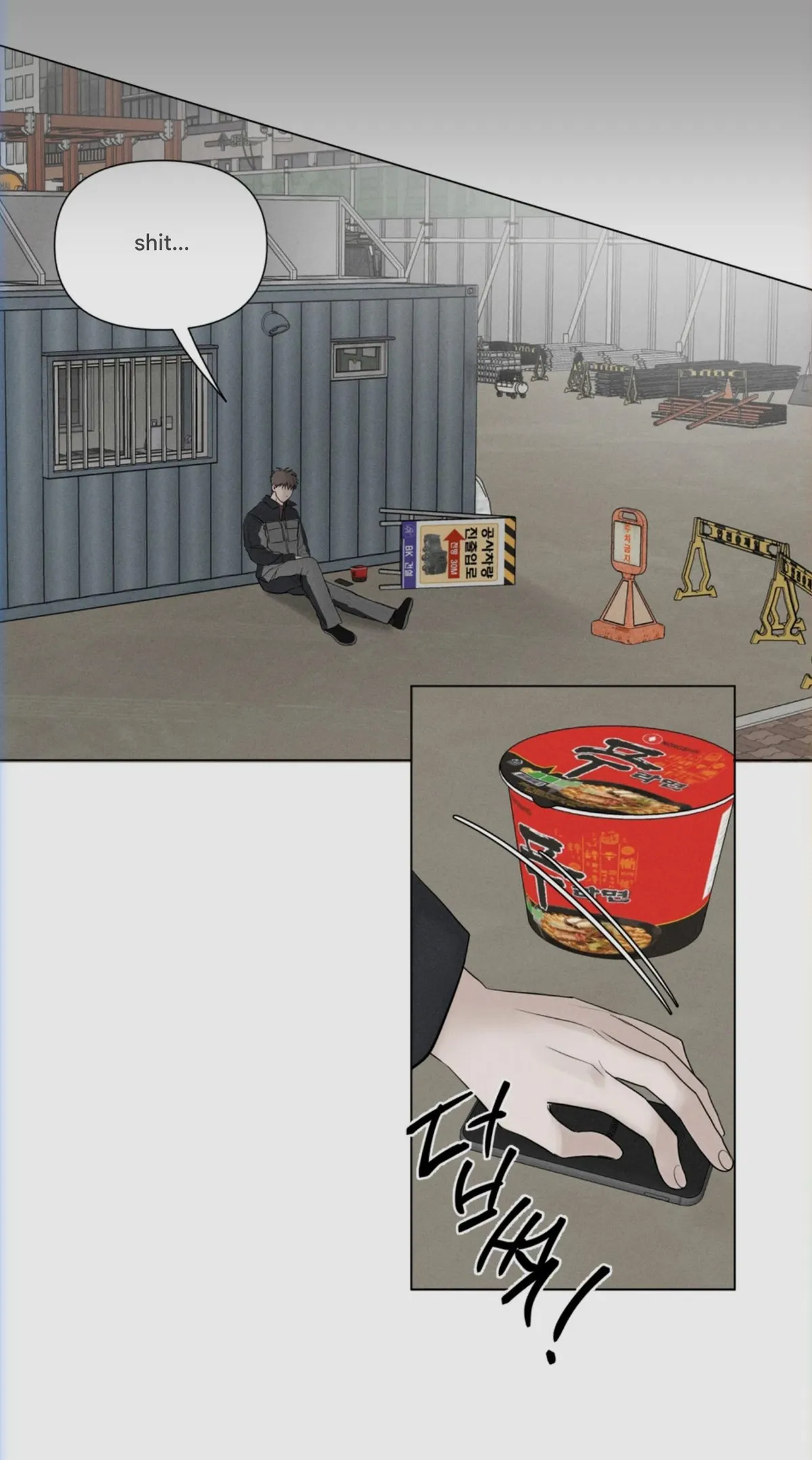 Distortion Days Chapter 0 page 6 - 