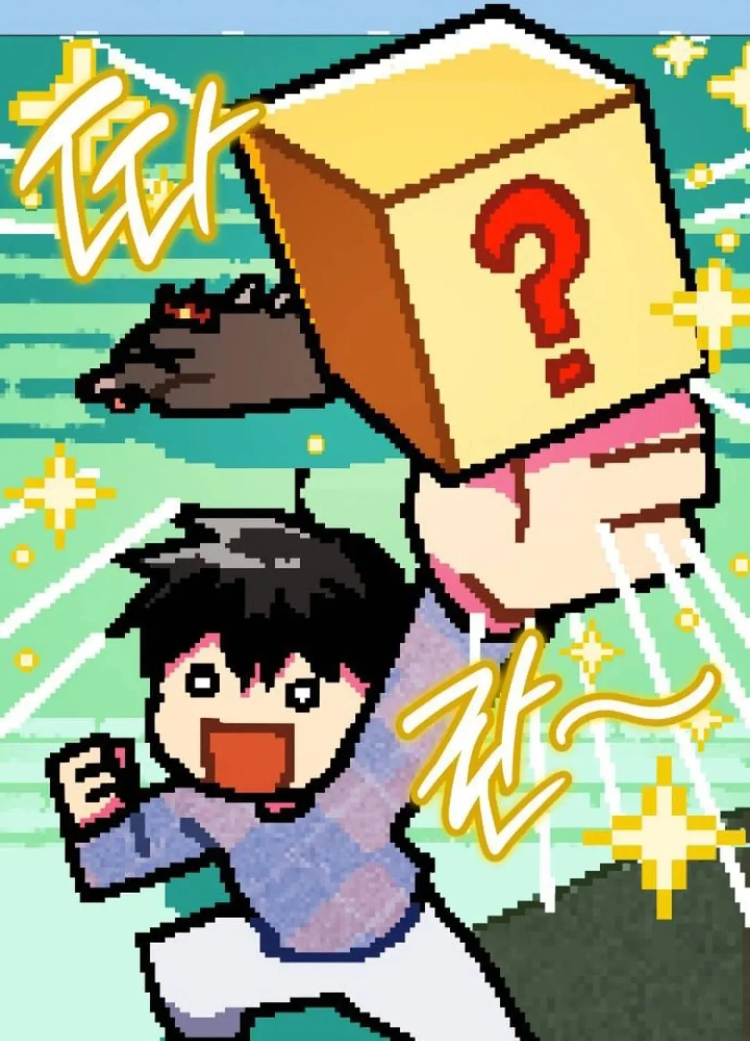Divine Beast Kindergarten Chapter 10 page 136 - 