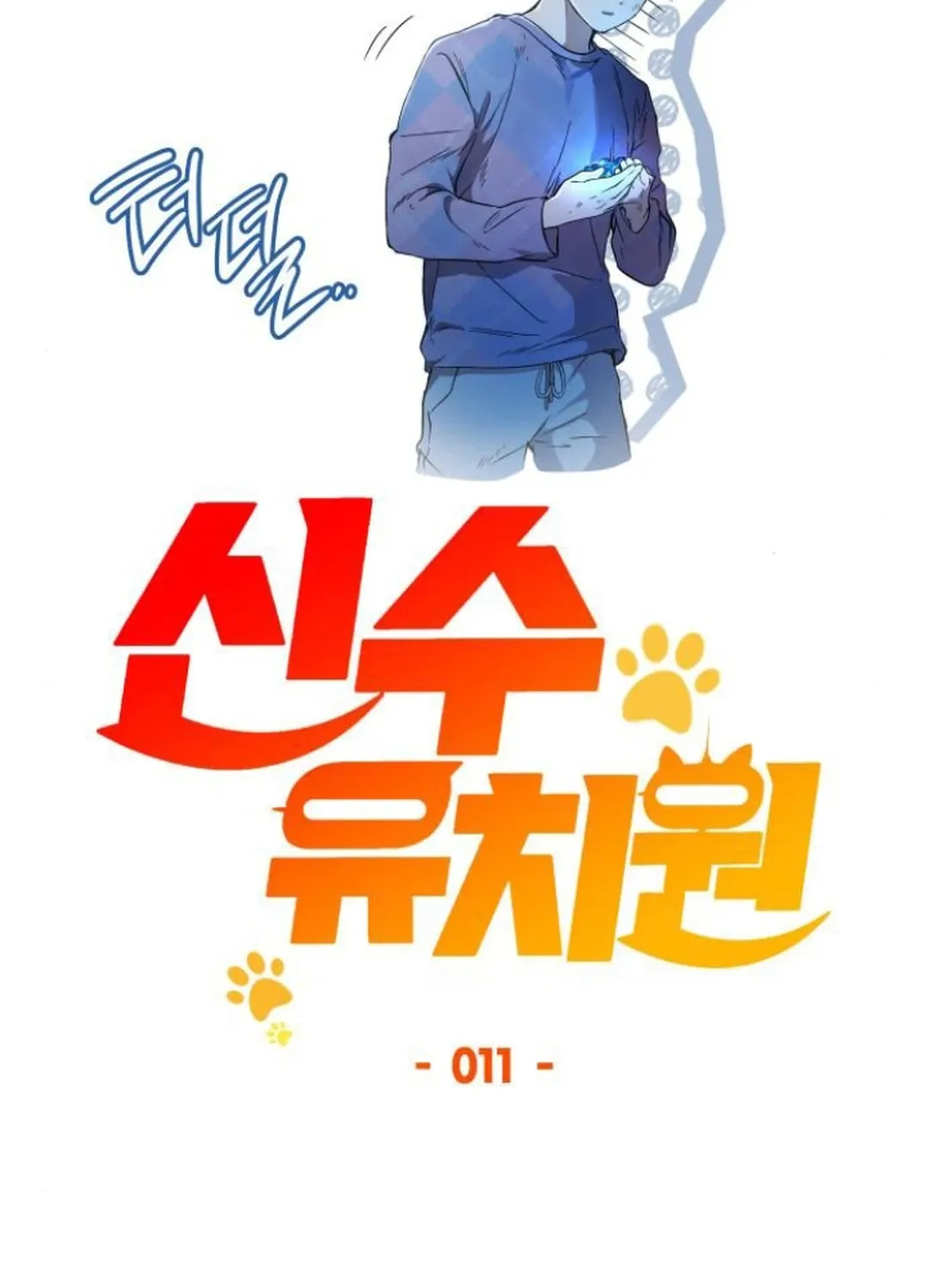 Divine Beast Kindergarten Chapter 11 page 43 - 