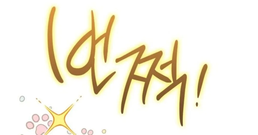 Divine Beast Kindergarten Chapter 12 page 73 - 