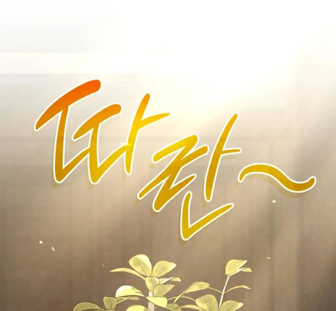 Divine Beast Kindergarten Chapter 18 page 14 - 