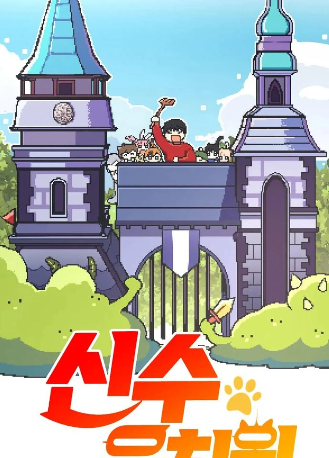 Divine Beast Kindergarten Chapter 18 page 57 - 
