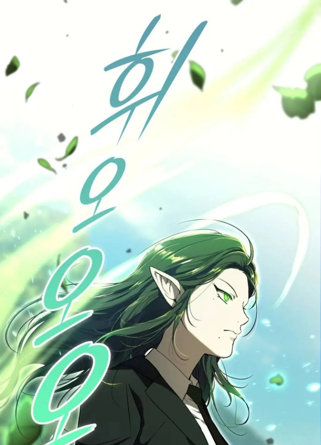 Divine Beast Kindergarten Chapter 3 page 167 - 