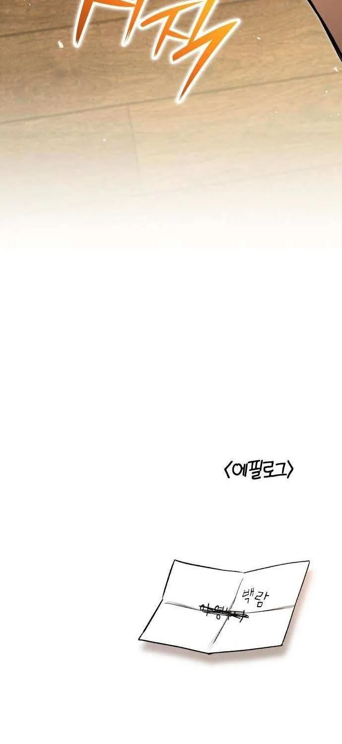 Divine Beast Kindergarten Chapter 37 page 122 - 