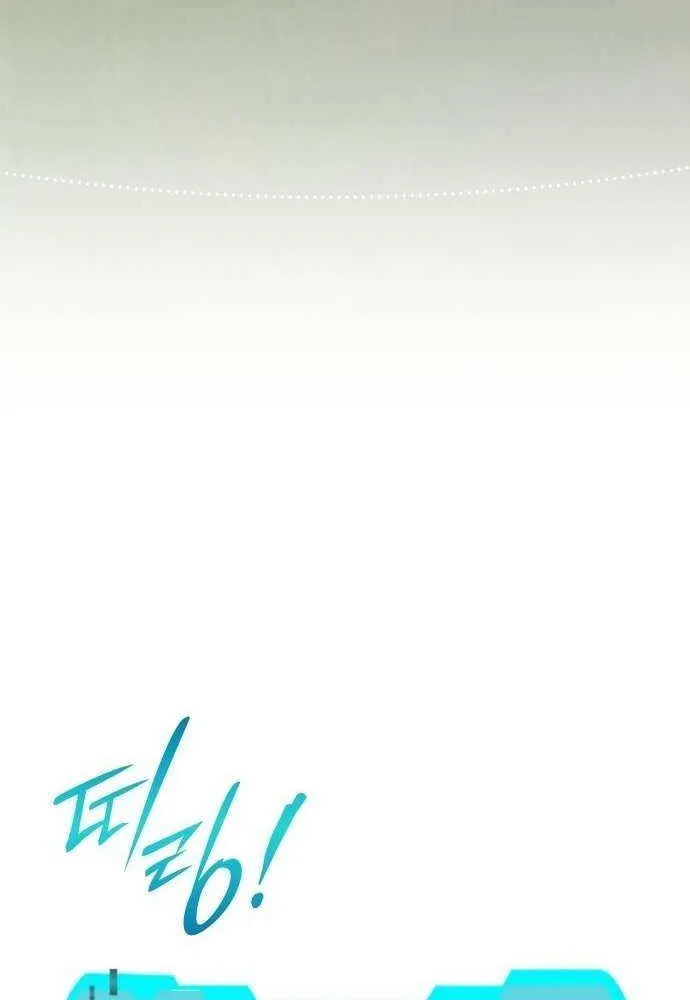 Divine Beast Kindergarten Chapter 38 page 21 - 