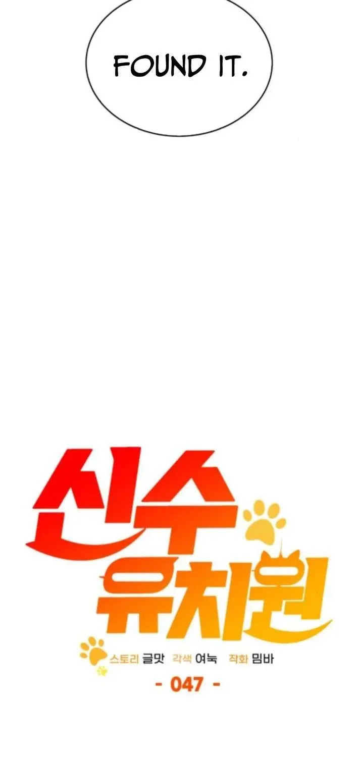 Divine Beast Kindergarten Chapter 47 page 105 - 