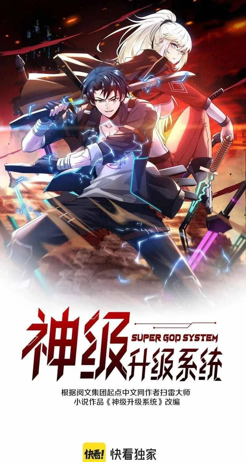 Divine Leveling System Chapter 10 page 1 - 