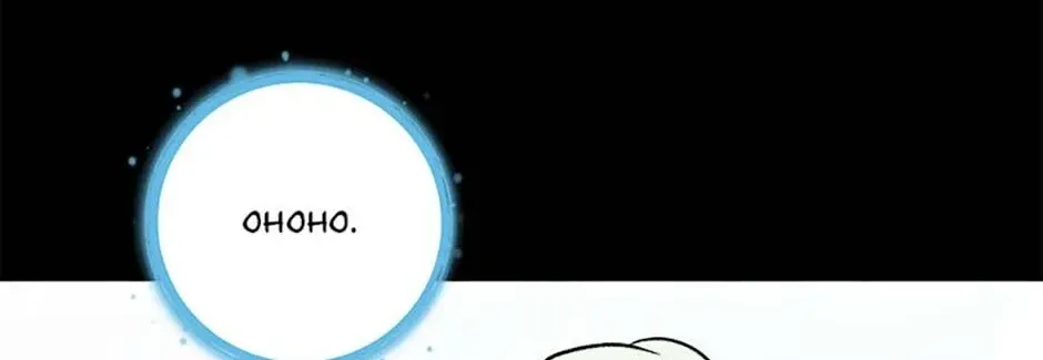 Divine Leveling System Chapter 144 page 68 - 