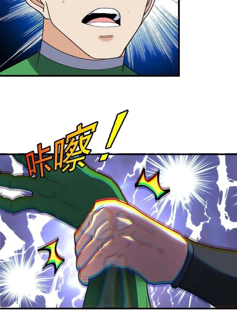 Divine Leveling System Chapter 160 page 24 - 
