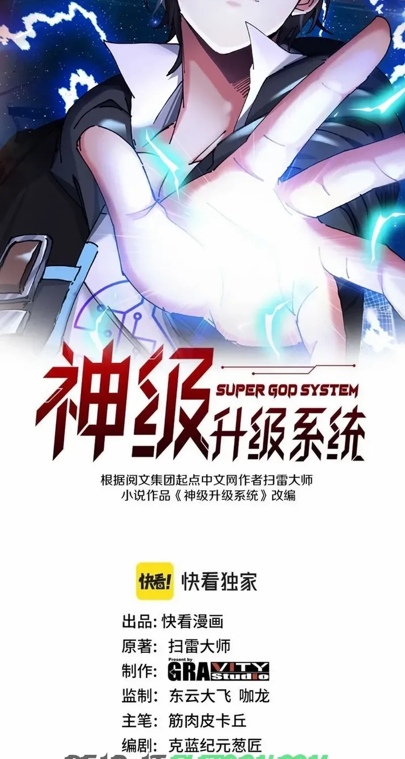 Divine Leveling System Chapter 166 page 2 - 