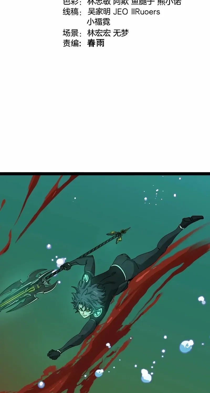Divine Leveling System Chapter 173 page 4 - 
