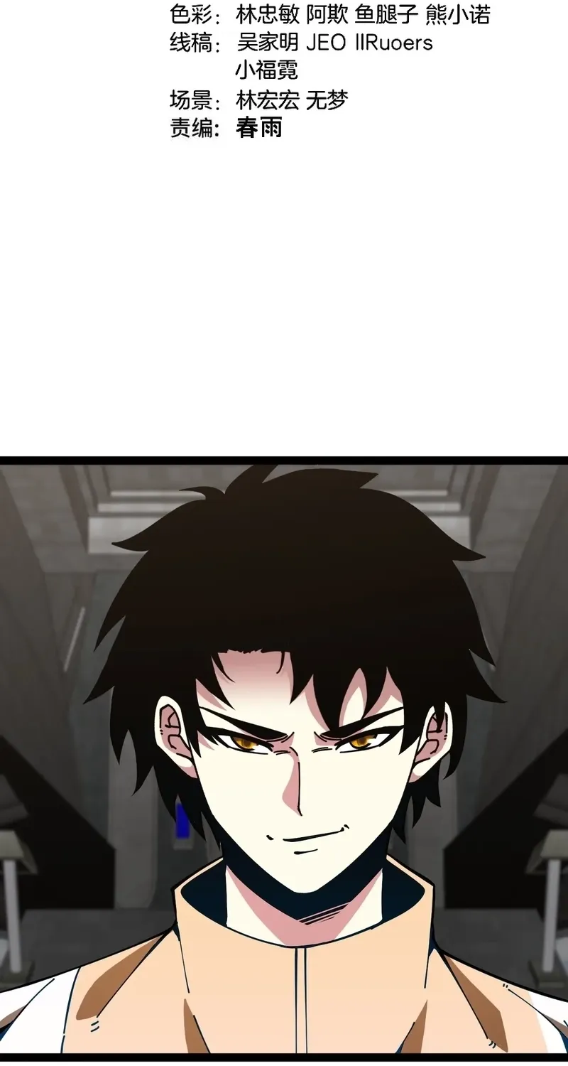 Divine Leveling System Chapter 190 page 9 - 