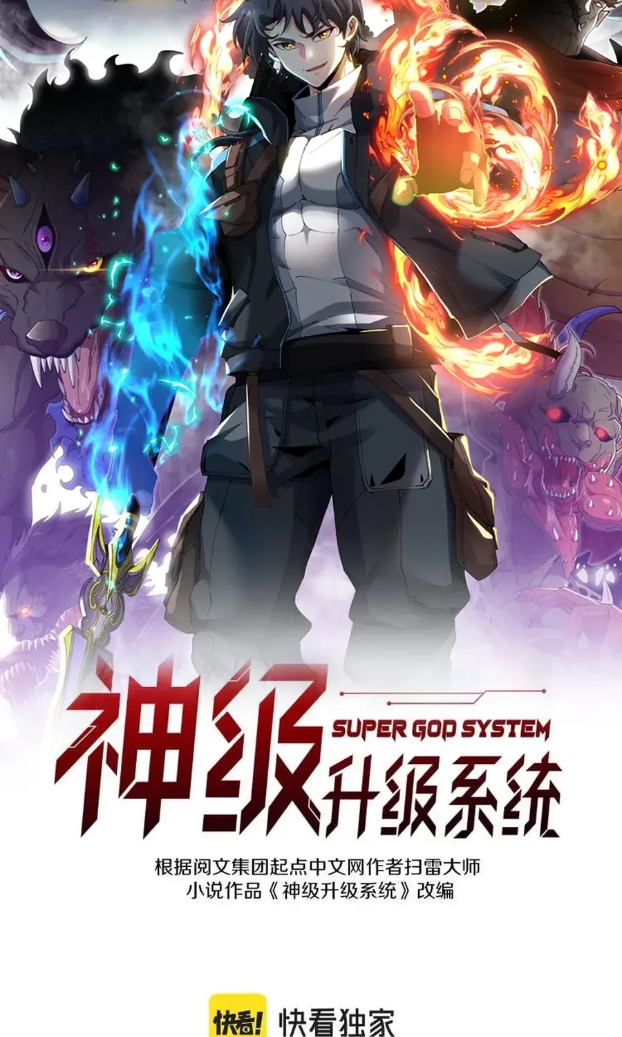 Divine Leveling System Chapter 193 page 2 - 