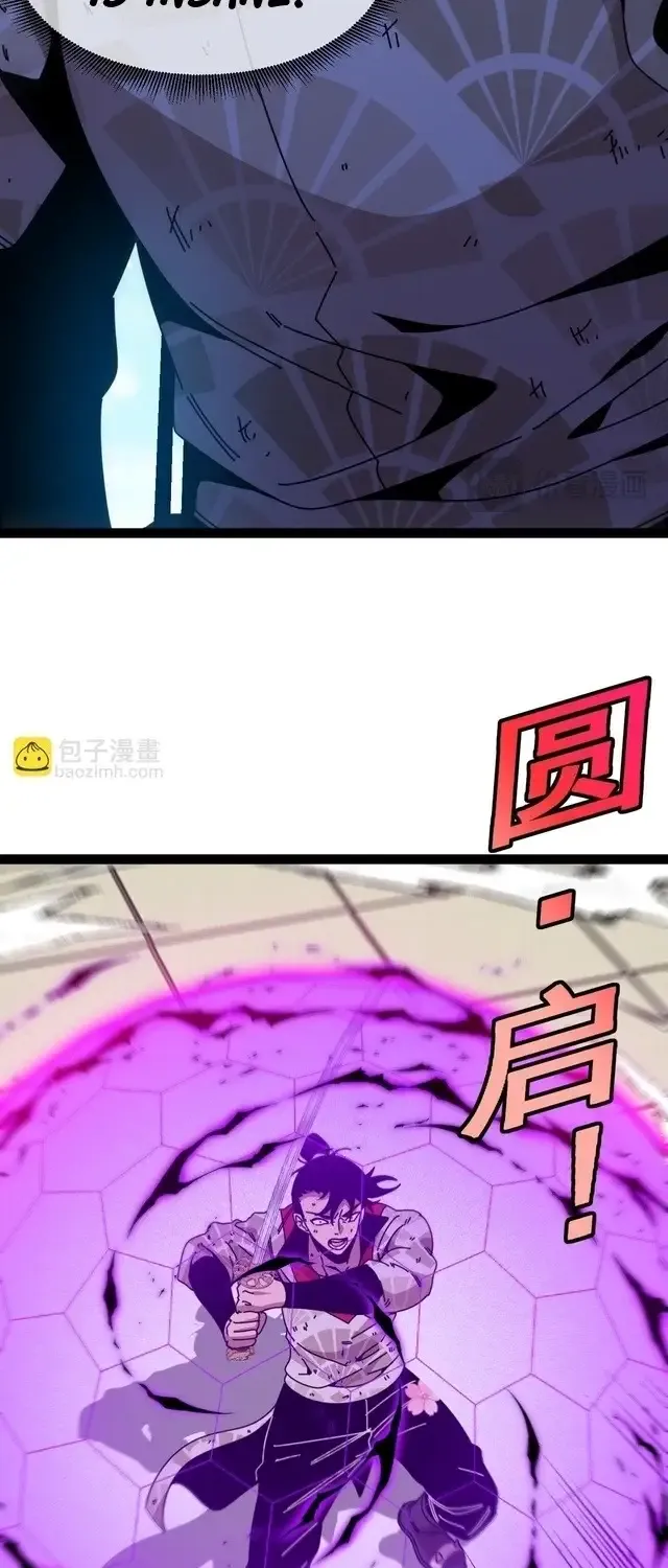 Divine Leveling System Chapter 197 page 17 - 