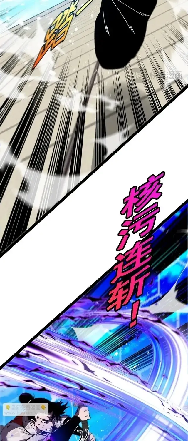 Divine Leveling System Chapter 197 page 8 - 