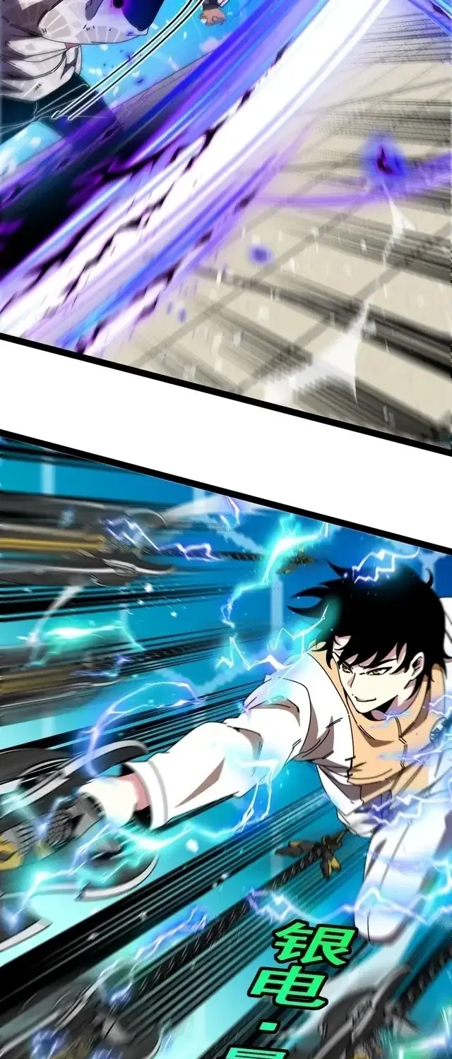 Divine Leveling System Chapter 197 page 9 - 