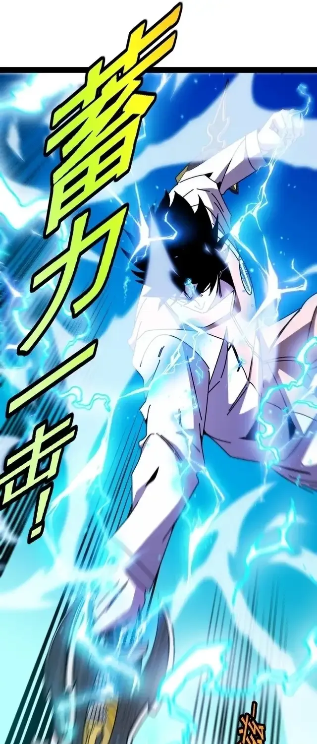 Divine Leveling System Chapter 198 page 41 - 
