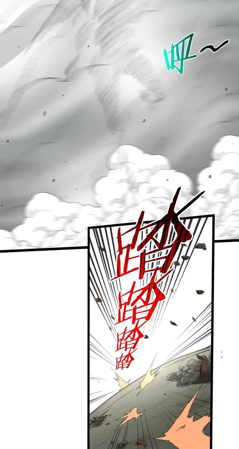 Divine Leveling System Chapter 2 page 82 - 