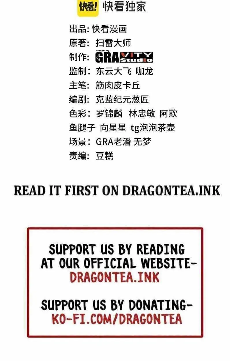 Divine Leveling System Chapter 21 page 3 - 